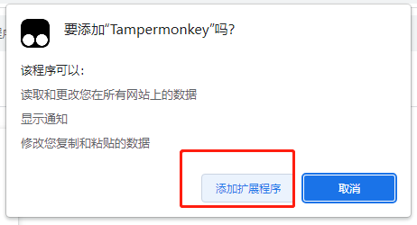 图片[4]-保姆级Tampermonkey油猴插件的安装使用教程-尤尤'blog